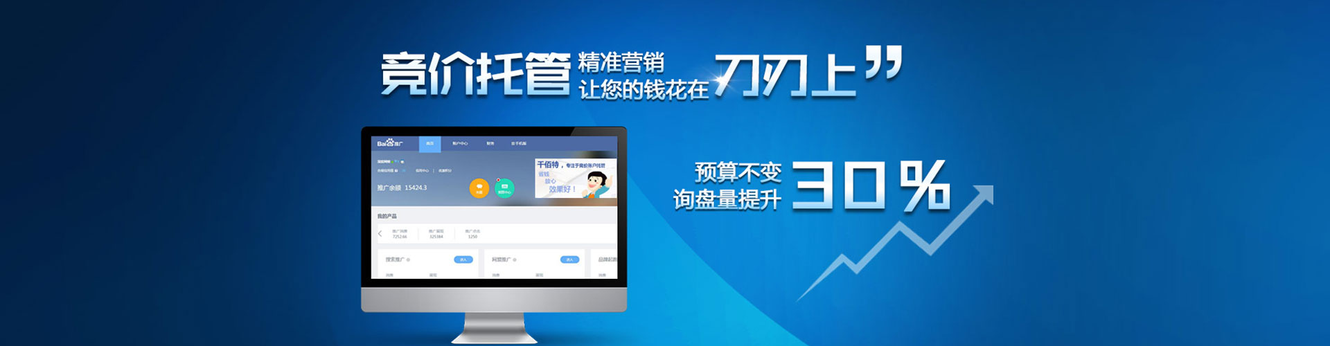 修水百度广告竞价